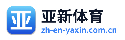 亚新体育